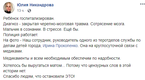 В Одесі мати побила 2-річну дитину на очах у перехожих: хлопчика забрала швидка. Фото