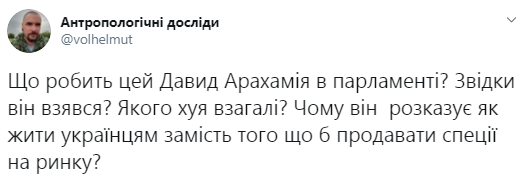 Українці в мережі підняли на сміх заяву Арахамії про вигоду провалу "слуг"