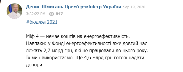 Шмыгаль ответил на срыв соглашений с ЕС из-за проекта бюджета на 2021-й