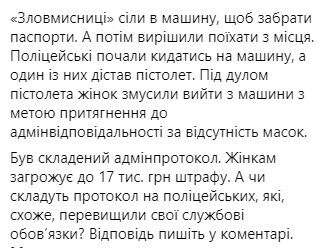 Полицейские хотели составить админпротокол на нарушительниц.