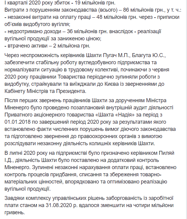 Шмигаль не може вирішити проблему: шахтарі у Львівській області залишилися під землею