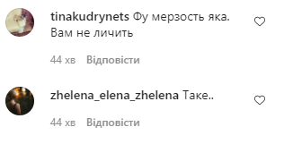 Каменских разнесли в сети