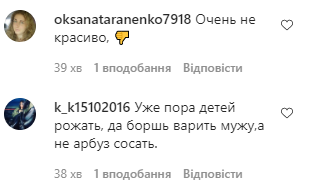 Поклонники раскритиковали пошлое фото певицы