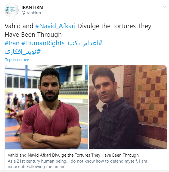В Иране чемпиона по борьбе казнят после пыток