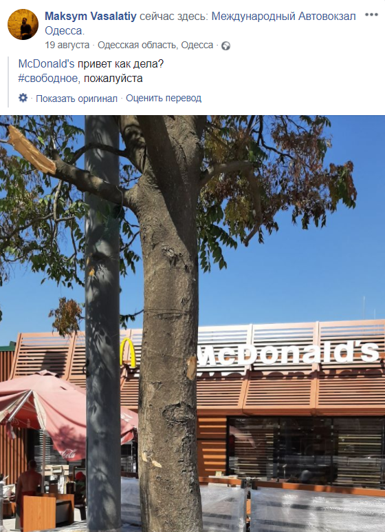 Кінець Аркади, скандал з "будинком Білозір": чим запам'ятався серпень