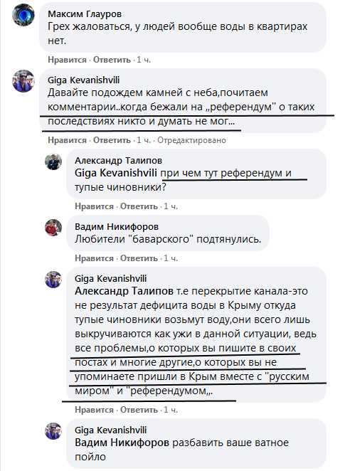 Новости Крымнаша. Все проблемы пришли в Крым вместе с "русским миром" и "референдумом"