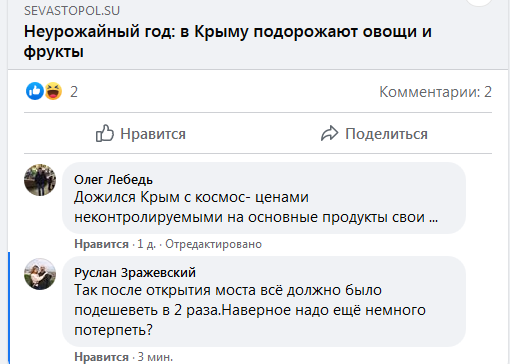 Новости Крымнаша. Все проблемы пришли в Крым вместе с "русским миром" и "референдумом"