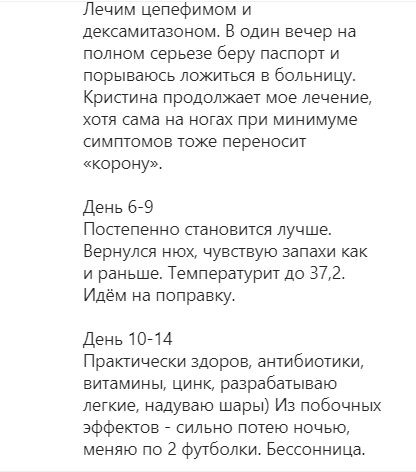 Остапчук про коронавірус: пекло, з кожним днем все гірше