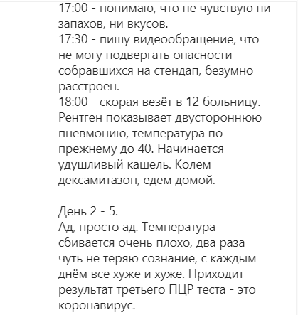 Остапчук про коронавірус: пекло, з кожним днем все гірше