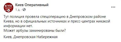 У Києві поліцейських помітили за незвичайним заняттям.