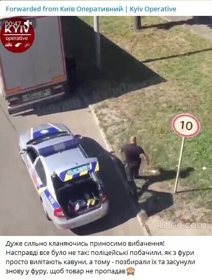 У Києві поліцейську "спецоперацію із захоплення кавунів" зняли на відео