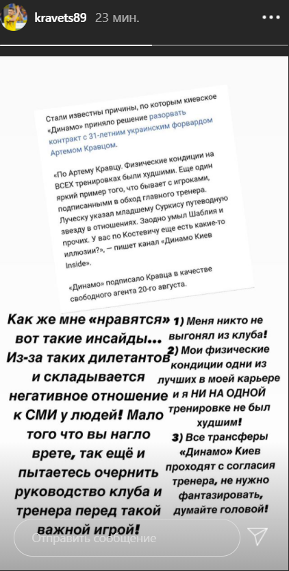 Покинувший "Динамо" Кравец выступил с резким заявлением и рассказал о лжи и дилетантах