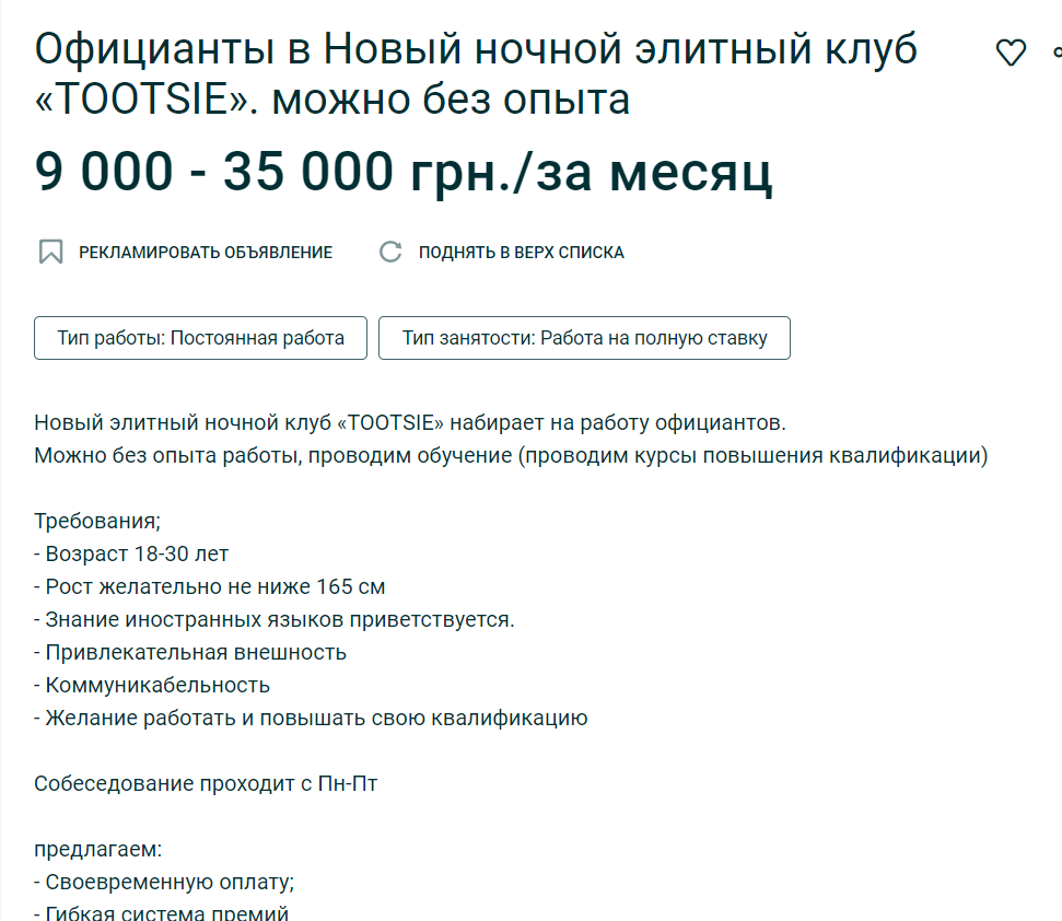 Кому в Україні платять від 20 тисяч без досвіду і навичок: експерт розкрив деталі