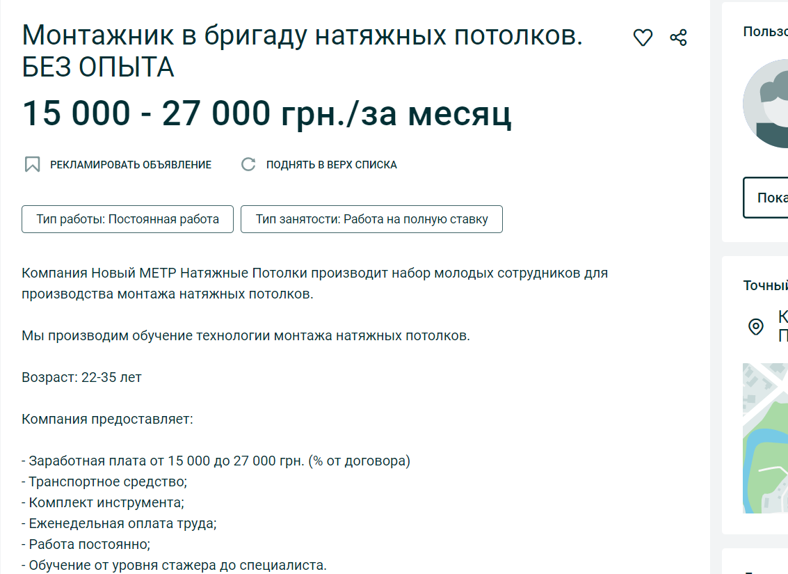 Кому в Україні платять від 20 тисяч без досвіду і навичок: експерт розкрив деталі