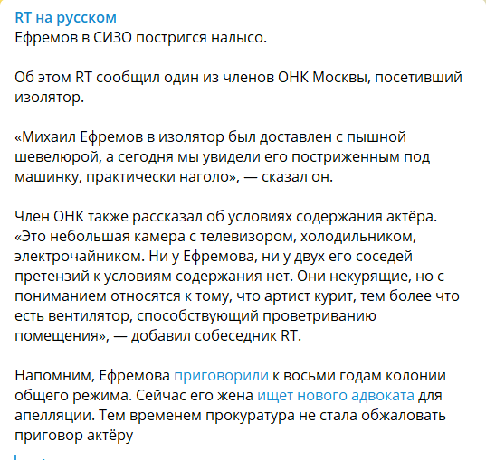 Telegram-канал RT