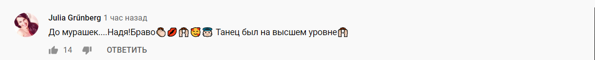 Мейхер стала першою рекордсменкою на "Танцях з зірками" через пристрасний виступ