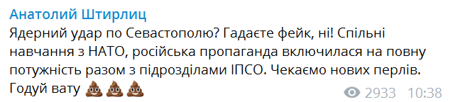 Анатолій Штефан