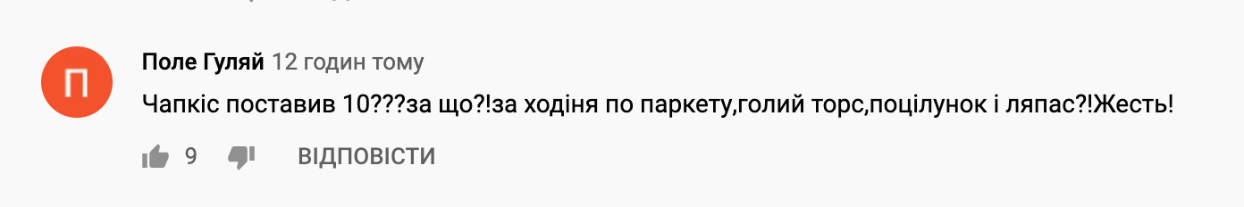 Мельник нарвався на критику через поцілунок із партнеркою.