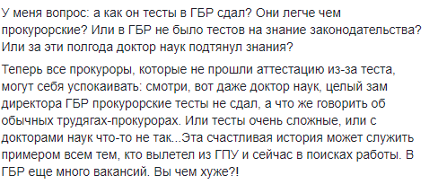 Новый глава ГБР Сухачев уличен в скандале: не сдал тесты и после увольнения отсудил 1,1млн