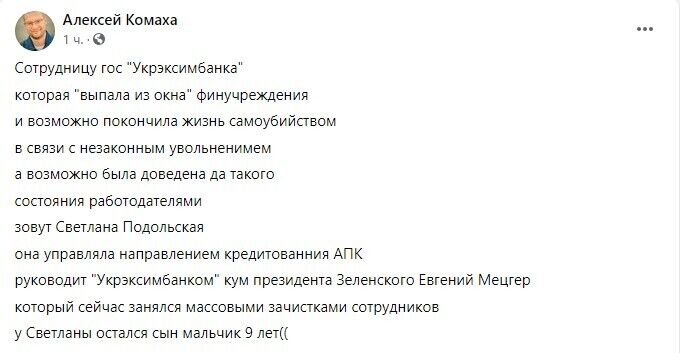 У Києві співробітниця держбанку випала з вікна: названі ім'я та можливі мотиви. Фото