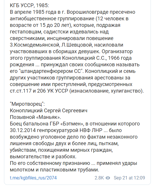 Терорист катував, ґвалтував і вбивав людей.