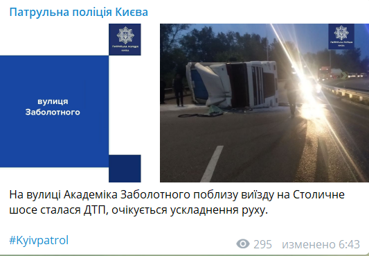 В Киеве фура перевернулася после ДТП и блокировала дорогу. Карта