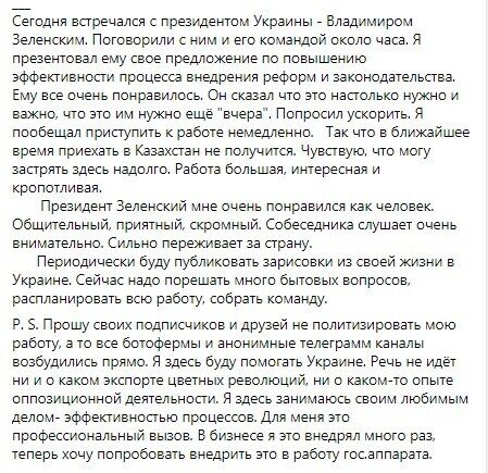 Facebook Маргулана Сейсембаева.