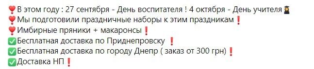 День учителя 2020: интересные идеи подарков и их стоимость в Днепре