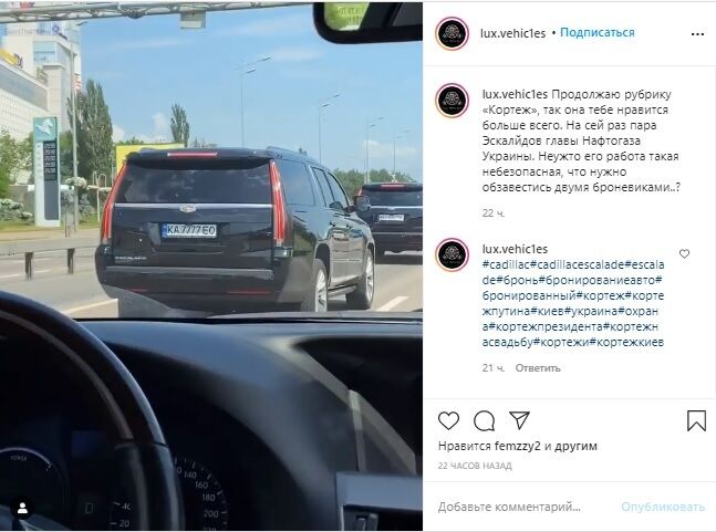 У Києві зняли кортеж із двох броньованих Cadillac Escalede.