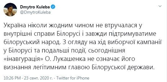 Twitter Дмитра Кулеби.