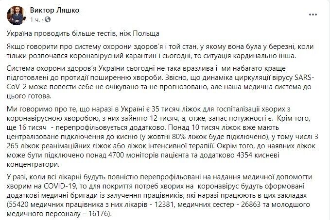 В Украине 118 лабораторий проводят диагностику методом ПЦР.