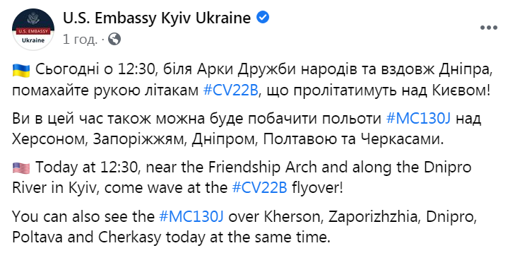 Посольство США в Украине