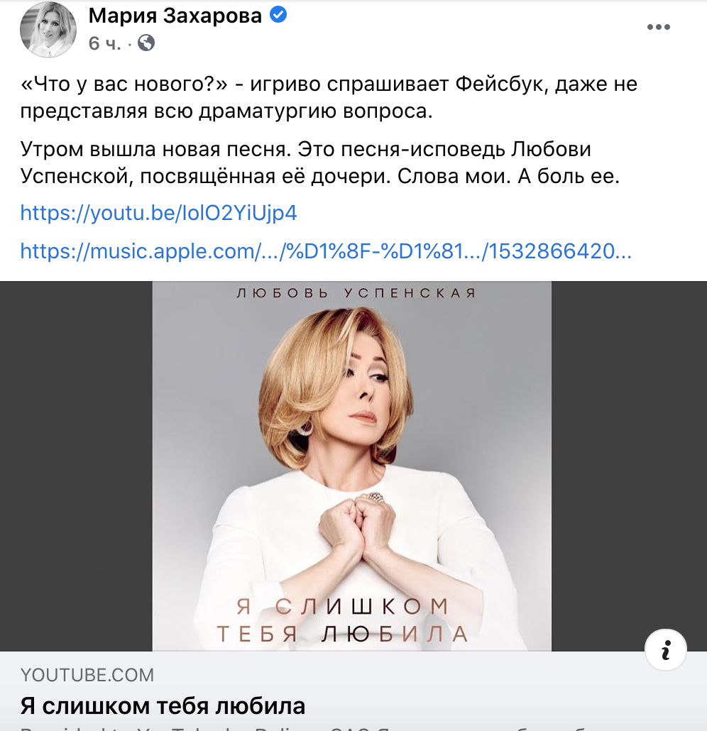   Luba Uspenskaya Fan Page