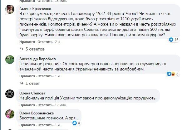 Реакция украинцев на суши "Сталин" в Виннице.