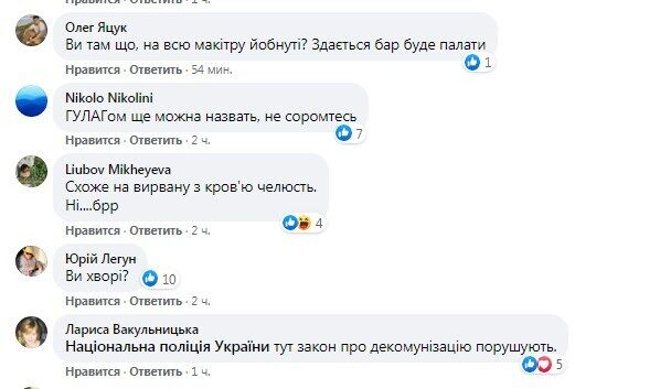 Реакція українців на суші "Сталін" у Вінниці.