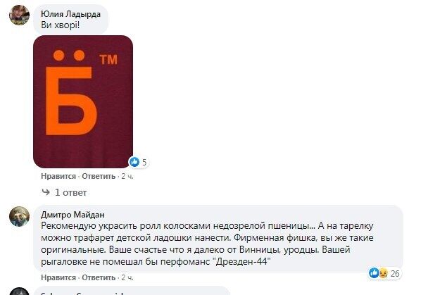 Реакція українців на суші "Сталін" у Вінниці.