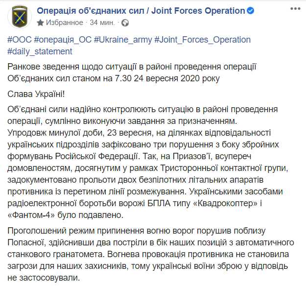 "Л/ДНР" тричі порушили тишу, два воїни отримали поранення – штаб ООС