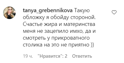 Модель раскритиковали за обнаженную съемку с сыном.