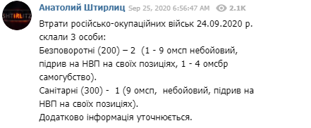 Террористы "Л/ДНР" атаковали позиции ВСУ из гранатомета – штаб ООС