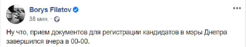 Филатов назвал главного конкурента на выборах мэра в Днепре