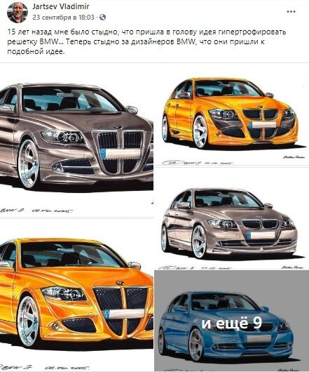 Бывший дизайнер АвтоВАЗ недоволен дизайном новых BMW.