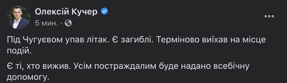 Под Харьковом разбился АН-26 ВСУ с курсантами: 22 погибших и двое тяжело раненых. Все подробности, фото, видео