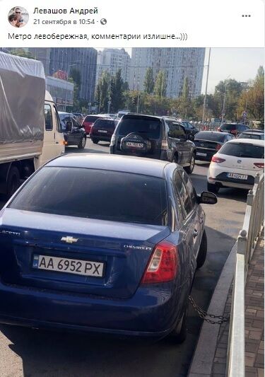 В Киеве Chevrolet Lacetti "посадили на цепь".
