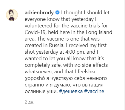 Instagram Эдриана Броуди