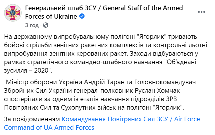 стрельбы ЗРК