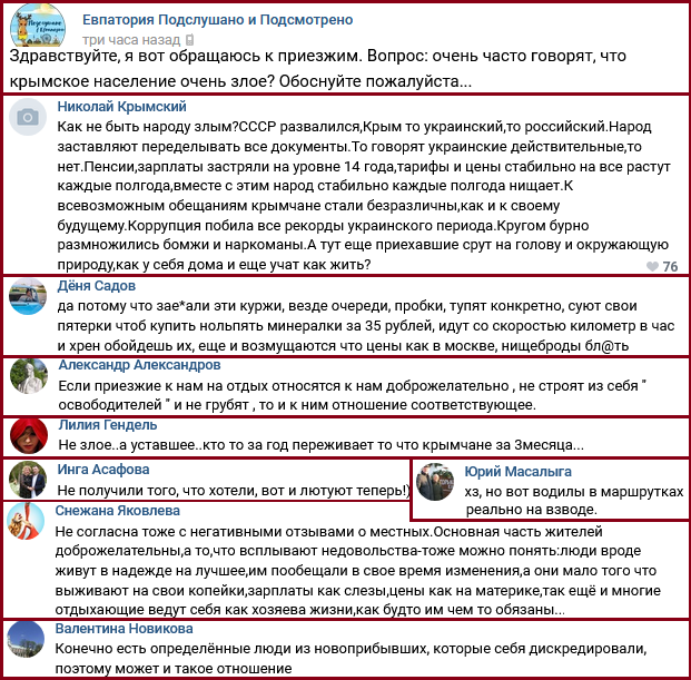 Новости Крымнаша. К всевозможным обещаниям крымчане стали безразличны, как и к своему будущему