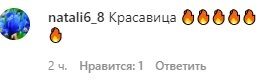 Фанаты оставили лестные комментарии под соблазнительным фото Каменских.