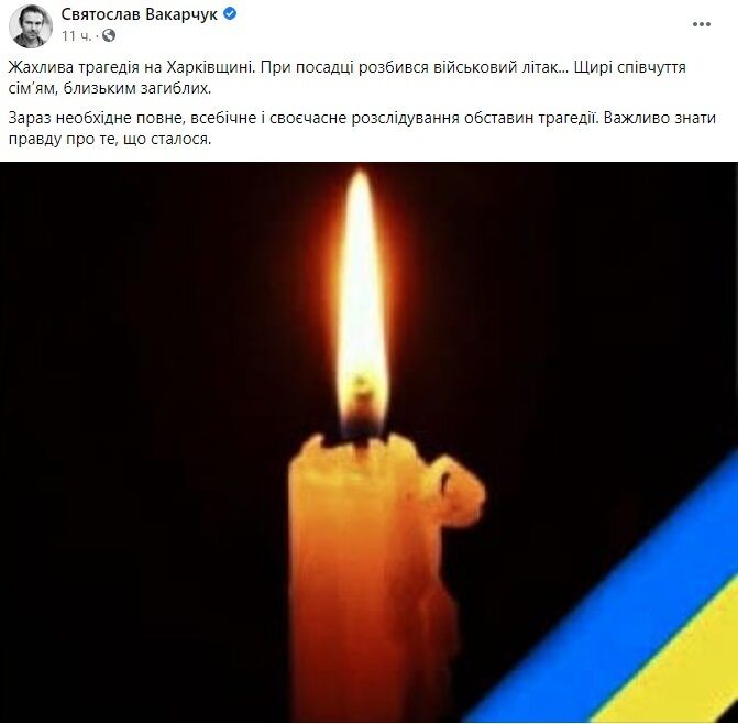 Опубликовал пост с соболезнованием в Instagram певец Святослав Вакарчук.