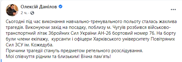 Секретар РНБО підтвердив, що політ був навчально-тренувальний