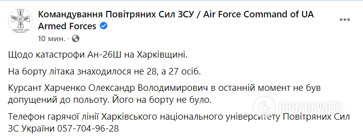 Александра Харченко не допустили к полету.